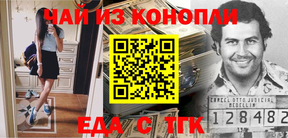 Белгород  Печенье с ТГК марихуана  Вход с VPN 
