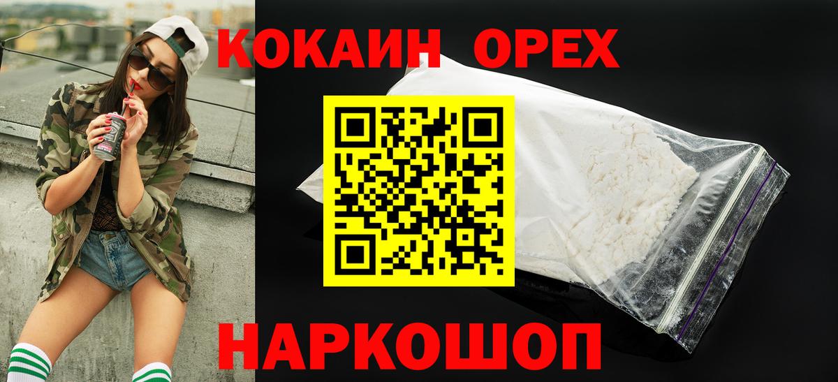 КОКАИН Columbia Белгород