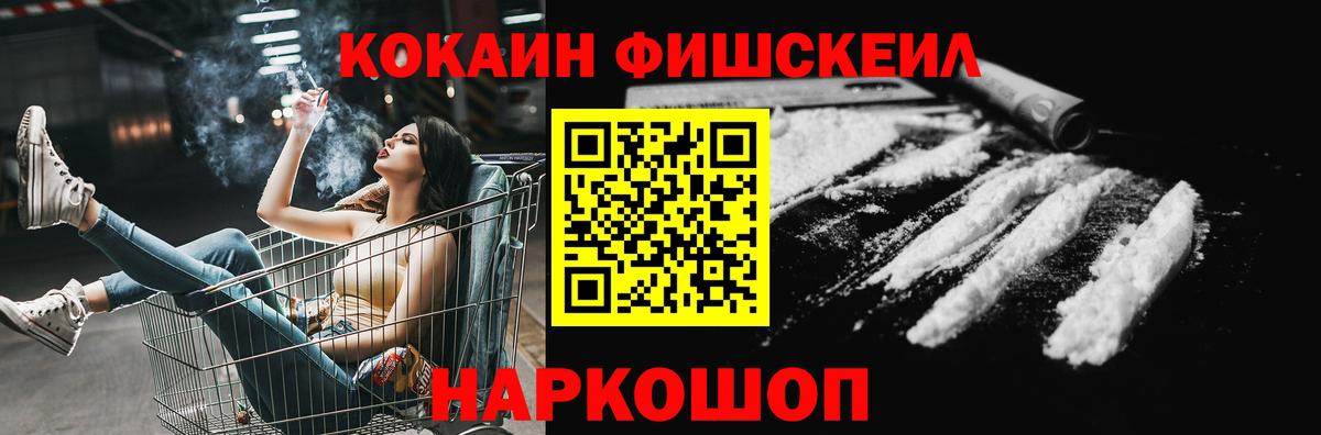 Cocaine Колумбийский  COCAIN  Белгород  Вход с VPN 