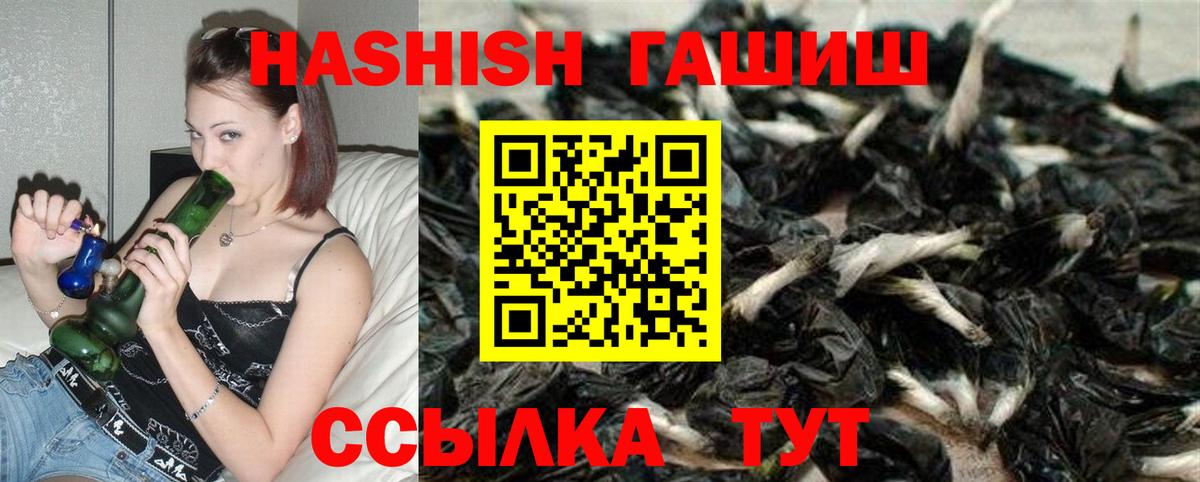 ГАШИШ  сколько стоит  Вход с VPN  Белгород  ГАШ Cannabis  ГАШИШ индика сатива 
