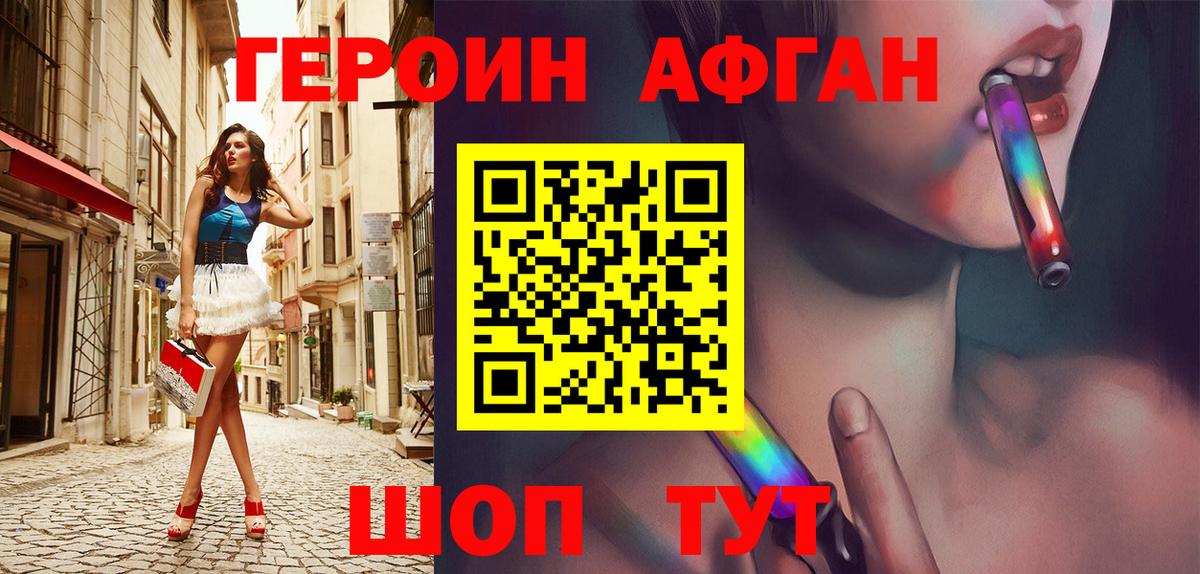 ГЕРОИН  Вход с VPN  Белгород  Героин Heroin 