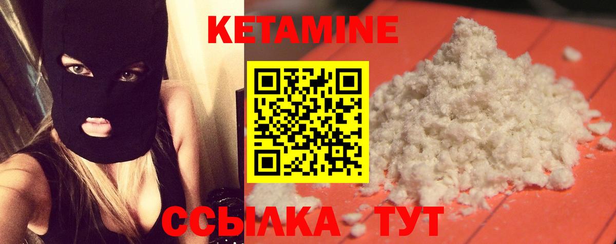 КЕТАМИН VHQ Белгород