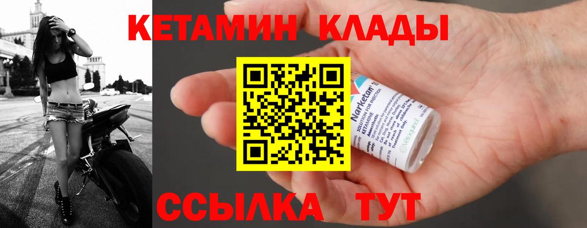 Белгород  КЕТАМИН VHQ  Вход с VPN  Кетамин VHQ 