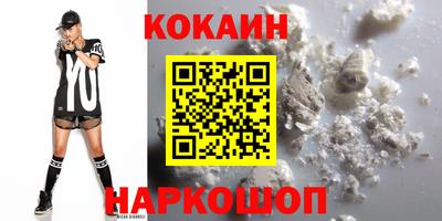 кокаин премиум Нарткала