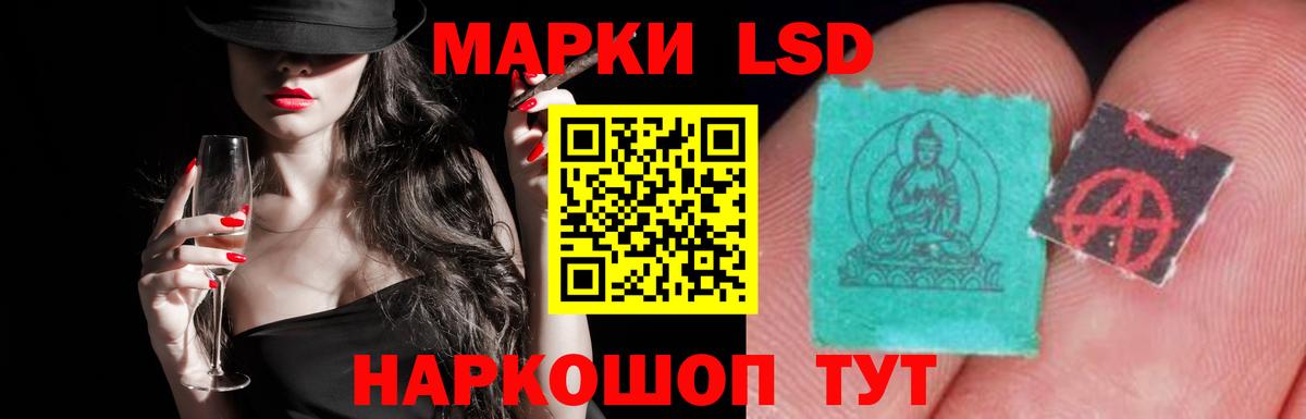 LSD-25 экстази ecstasy Белгород