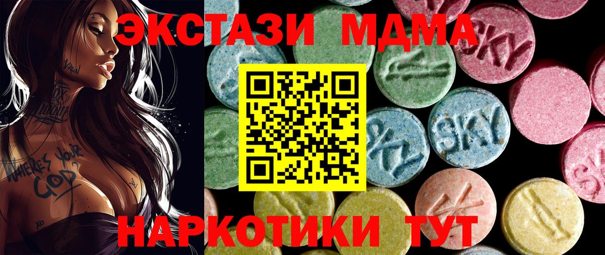 МДМА молли  MDMA кристаллы  Вход с VPN  МДМА  Белгород 
