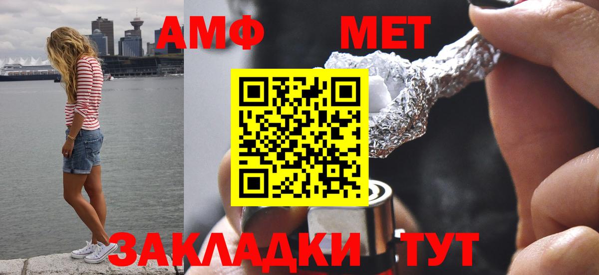 МЕТАМФЕТАМИН мет Белгород