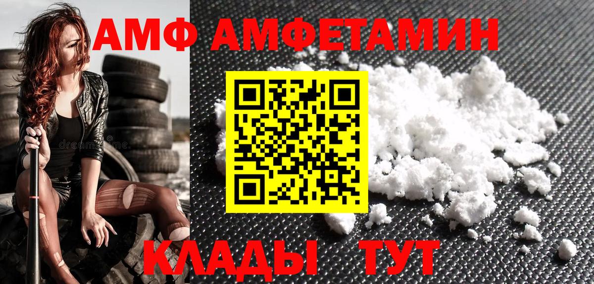 Белгород  Первитин Methamphetamine  Вход с VPN 