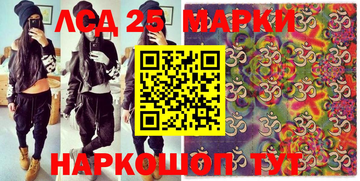 Белгород  Марки 25I-NBOMe 1500мкг  цены наркотик  Марки 25I-NBOMe 1500мкг  Вход с VPN  Наркотические марки 