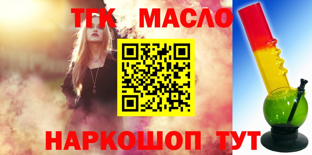 Белгород  сколько стоит  Вход с VPN  Дистиллят ТГК вейп 
